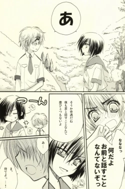 Page 25 of CHILD PLAY