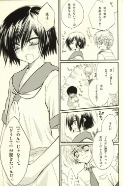 Page 27 of CHILD PLAY