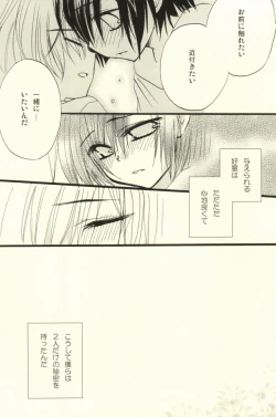 Page 32 of CHILD PLAY