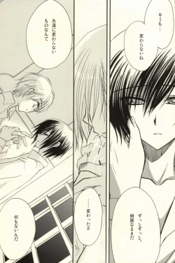 Page 44 of CHILD PLAY