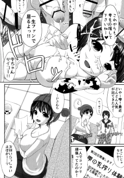 Page 40 of Moba Kozue.