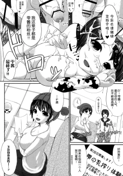 Page 41 of Moba Kozue.