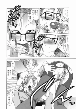 Page 113 of Momo no Shizuku - The Drop of a Peach