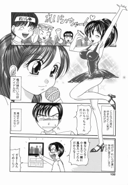 Page 122 of Momo no Shizuku - The Drop of a Peach