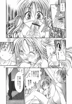 Page 157 of Momo no Shizuku - The Drop of a Peach