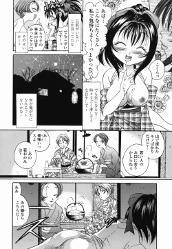 Page 17 of Momo no Shizuku - The Drop of a Peach