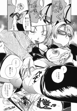 Page 68 of Momo no Shizuku - The Drop of a Peach