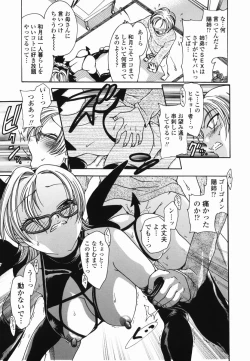 Page 78 of Momo no Shizuku - The Drop of a Peach