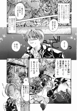 Page 7 of Momo no Shizuku - The Drop of a Peach