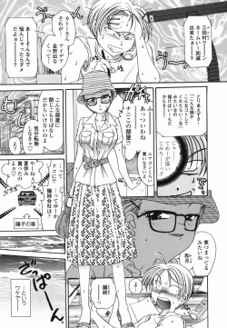 Page 85 of Momo no Shizuku - The Drop of a Peach