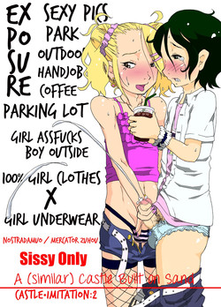 Download Sajou no Shiro Ni/Castle imitation: 2 | Acastle built on sand - Castle, imitation: 2