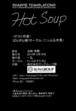 Page 29 of Inrou| Lewd Wolf