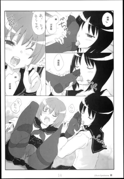 Page 14 of Lilium Syndrome