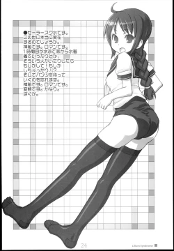 Page 24 of Lilium Syndrome