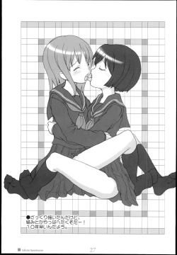 Page 27 of Lilium Syndrome