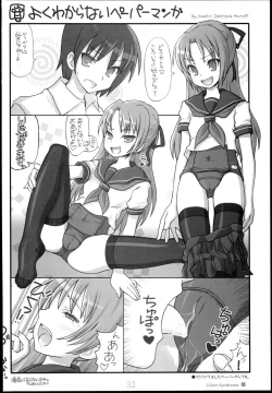 Page 32 of Lilium Syndrome