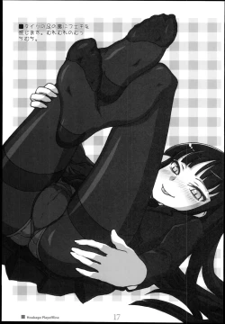 Page 17 of Houkago Play Offline