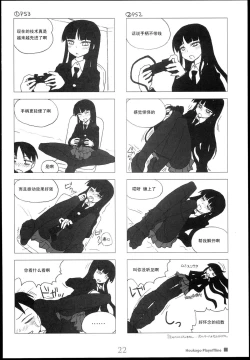 Page 22 of Houkago Play Offline