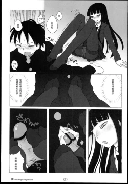 Page 7 of Houkago Play Offline