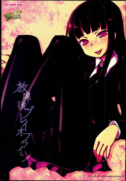 Download Houkago Play Offline