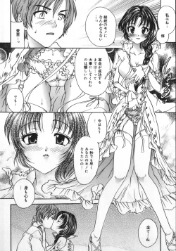 Page 133 of Soutou no Niku Ningyou - The President's Sexual Doll