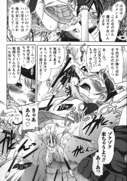 Page 13 of Soutou no Niku Ningyou - The President's Sexual Doll