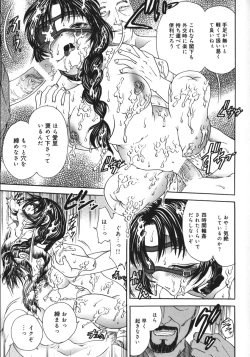 Page 143 of Soutou no Niku Ningyou - The President's Sexual Doll