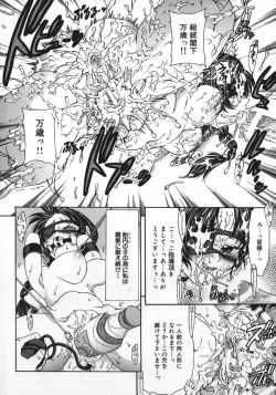 Page 144 of Soutou no Niku Ningyou - The President's Sexual Doll