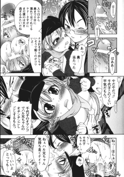 Page 16 of Soutou no Niku Ningyou - The President's Sexual Doll