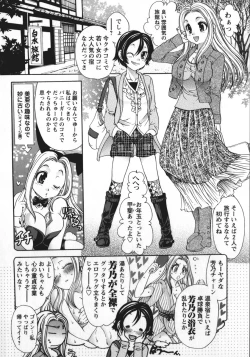 Page 37 of Soutou no Niku Ningyou - The President's Sexual Doll