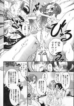 Page 45 of Soutou no Niku Ningyou - The President's Sexual Doll