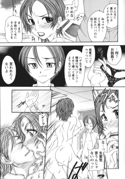 Page 78 of Soutou no Niku Ningyou - The President's Sexual Doll