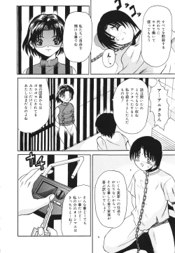 Page 109 of kinji rare ta asobi