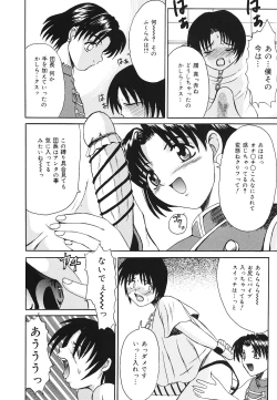 Page 111 of kinji rare ta asobi