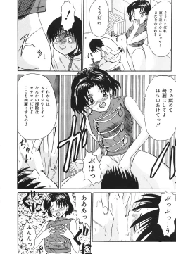 Page 113 of kinji rare ta asobi
