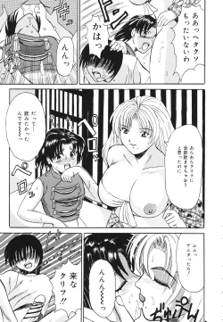 Page 116 of kinji rare ta asobi