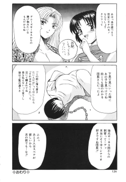 Page 123 of kinji rare ta asobi