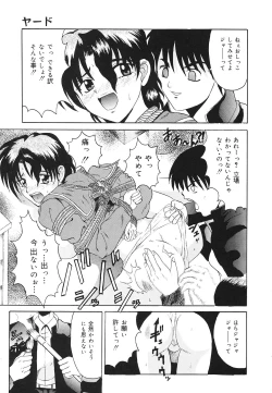 Page 130 of kinji rare ta asobi