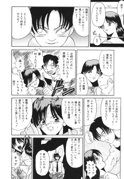 Page 145 of kinji rare ta asobi