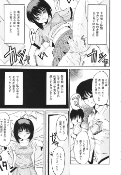 Page 28 of kinji rare ta asobi