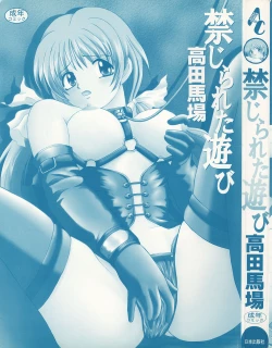 Page 3 of kinji rare ta asobi