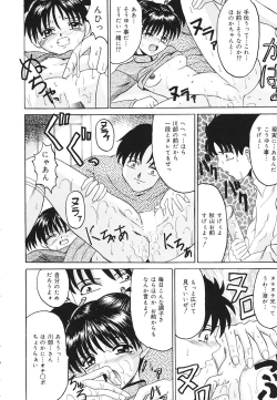Page 45 of kinji rare ta asobi