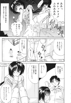 Page 58 of kinji rare ta asobi