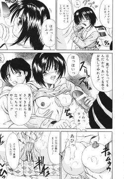 Page 64 of kinji rare ta asobi