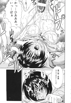 Page 70 of kinji rare ta asobi