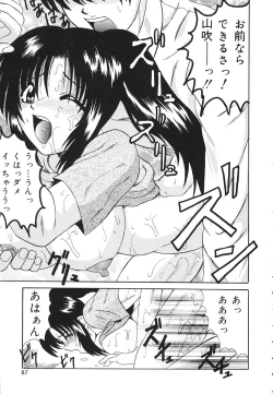 Page 86 of kinji rare ta asobi