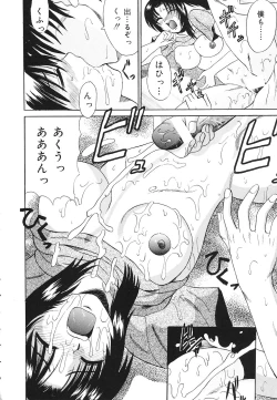 Page 87 of kinji rare ta asobi