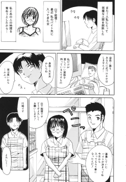 Page 92 of kinji rare ta asobi