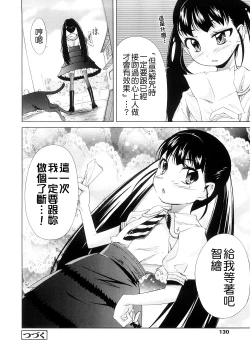 Page 127 of Pico-ism!