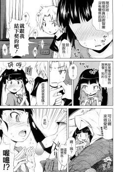 Page 134 of Pico-ism!